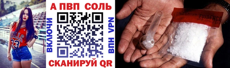 Alfa_PVP VHQ  Купить где  Луховицы 