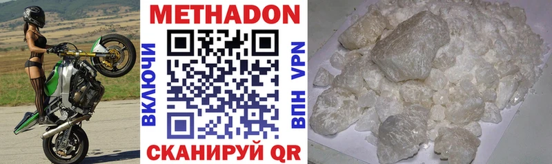 МЕТАДОН кристалл  Купить  Луховицы 